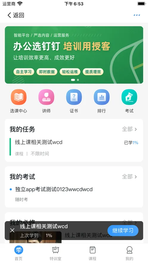 �ڿ�ѧ�������ֻ���v1.0 �ֻ���