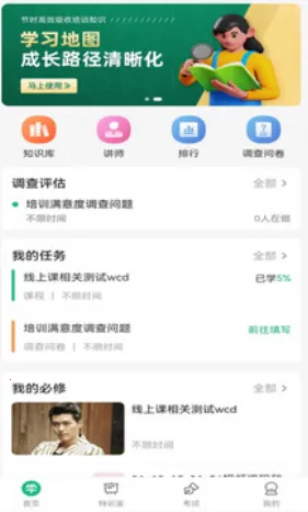 授客学堂最新手机版 授客学堂最新手机版