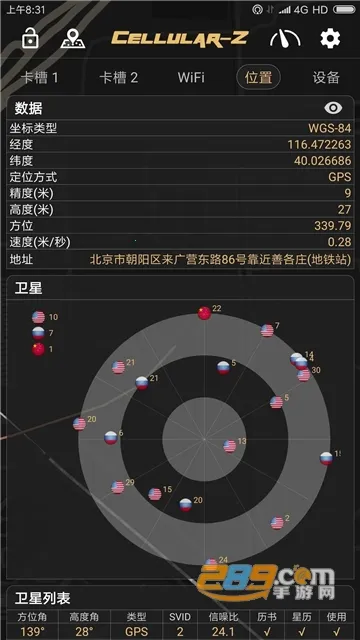 Cellular-Z�����ֻ���v7.1.9 �ٷ�����