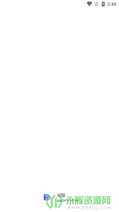 Ȥͼ(��ƵͼƬ�༭)v1.4.2 ��׿��