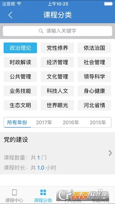 �ӱ��ɲ�����ѧԺ(�ɲ�����ѧ)v1.6 ��Ѱ�