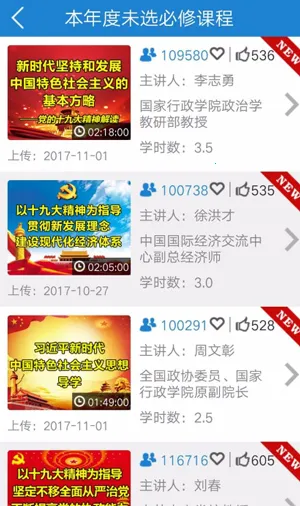 河北干部网络学院(干部在线学) 河北干部网络学院(干部在线学)