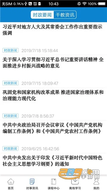 �ӱ��ɲ�����ѧԺ(�ɲ�����ѧ)v1.6 ��Ѱ�