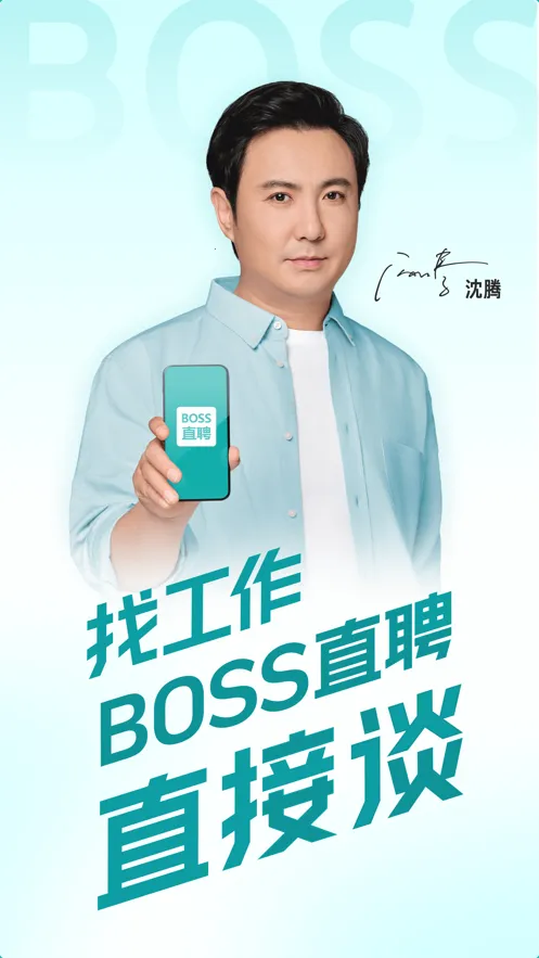 BOSSֱƸ��Ƹ(ֱƸ�ҹ���)v13.210 ��Ѱ�