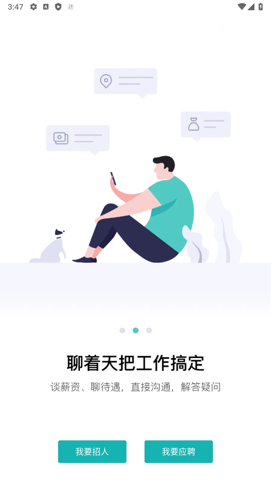 BOSSֱƸ��Ƹ(ֱƸ�ҹ���)v13.210 ��Ѱ�