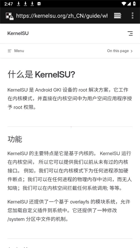 KernelSU�ں˹�����(�ֻ�root����)