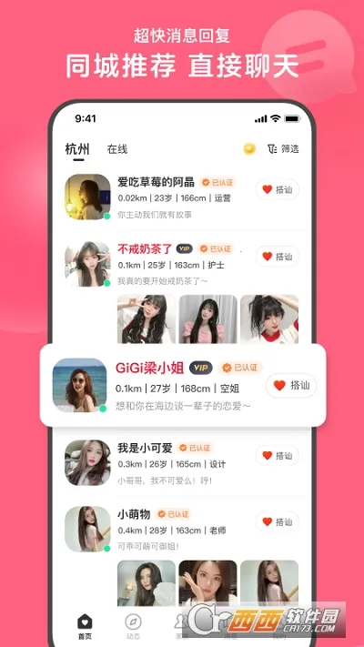 ��������(�罻����)v2.13.1 ��׿��