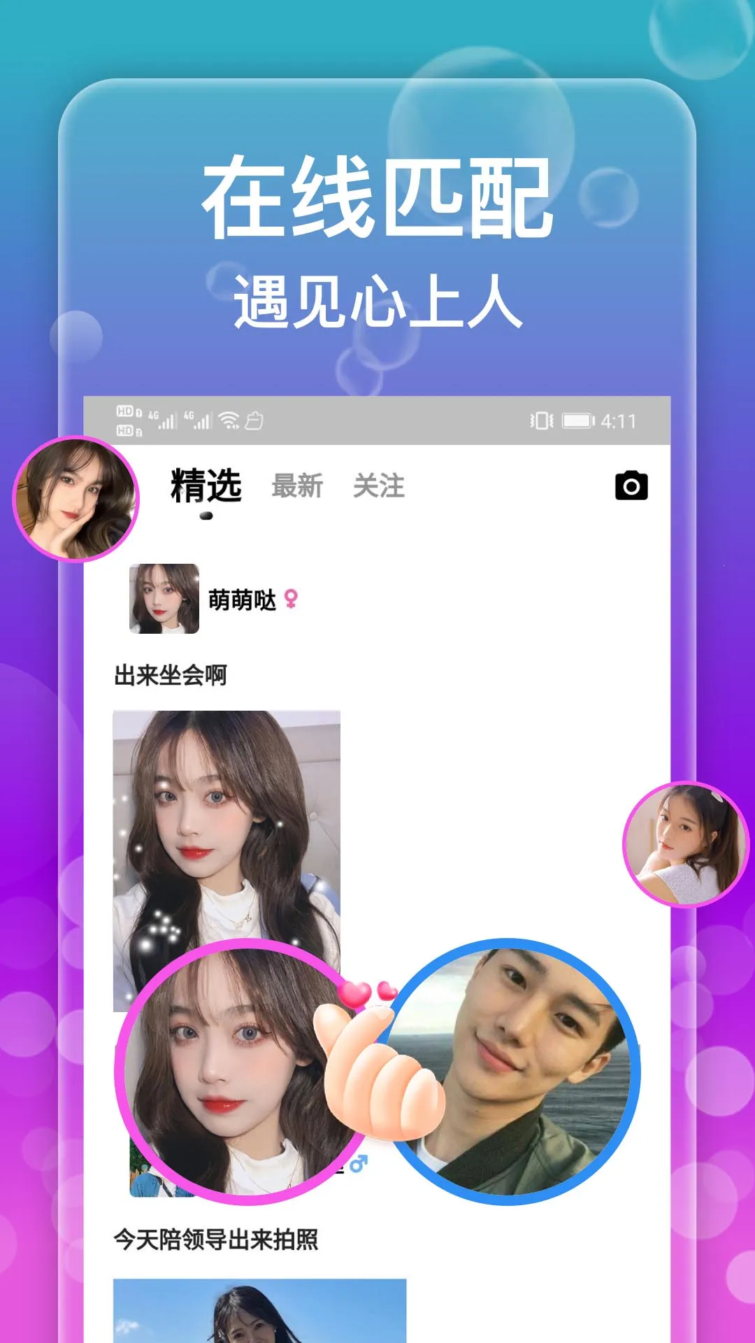 ��������(�罻����)v2.13.1 ��׿��