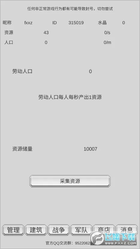 放战帝国(放置策略游戏) 放战帝国(放置策略游戏)