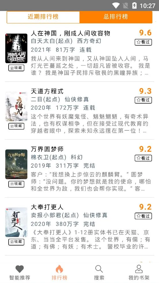 ��ƬС˵2025�ٷ�����v1.23 ��׿��