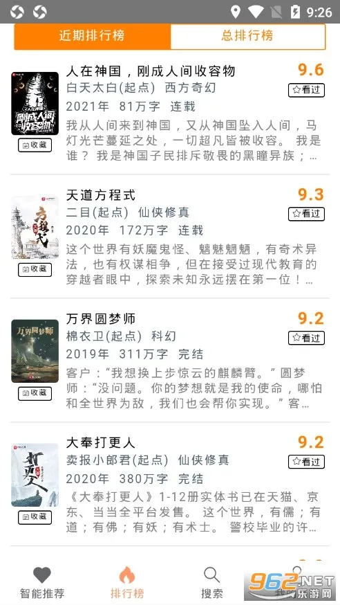 ��ƬС˵2025�ٷ�����v1.23 ��׿��