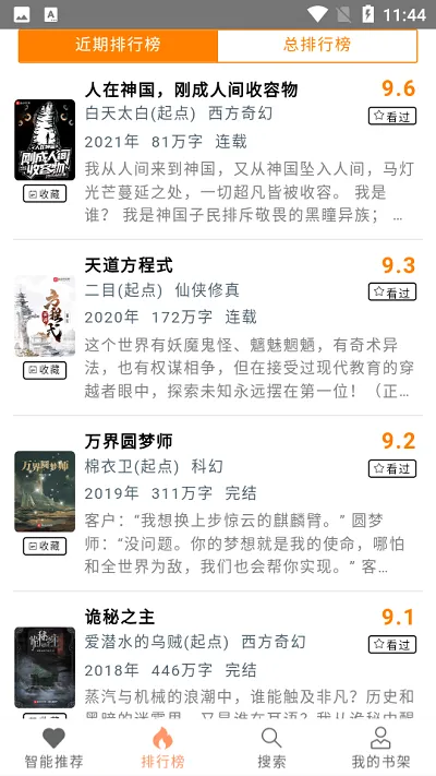 ��ƬС˵2025�ٷ�����v1.23 ��׿��