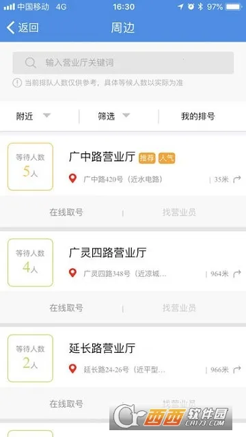 �Ϻ��ƶ����㰲׿���ֻ���v5.1.2 ��Ѱ�