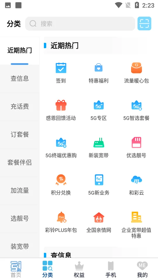 �Ϻ��ƶ����㰲׿���ֻ���v5.1.2 ��Ѱ�