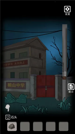 禁忌学院(恐怖解谜游) 禁忌学院(恐怖解谜游)