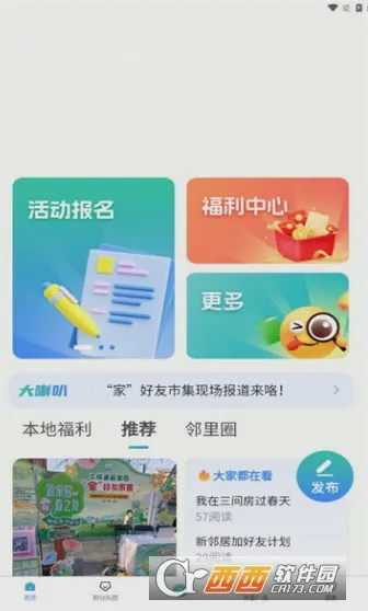 ���䷿�¼�԰2025�ٷ����°汾v3.99.2 �ֻ���