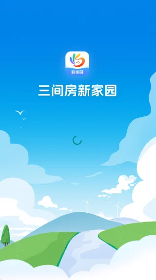 ���䷿�¼�԰2025�ٷ����°汾v3.99.2 �ֻ���