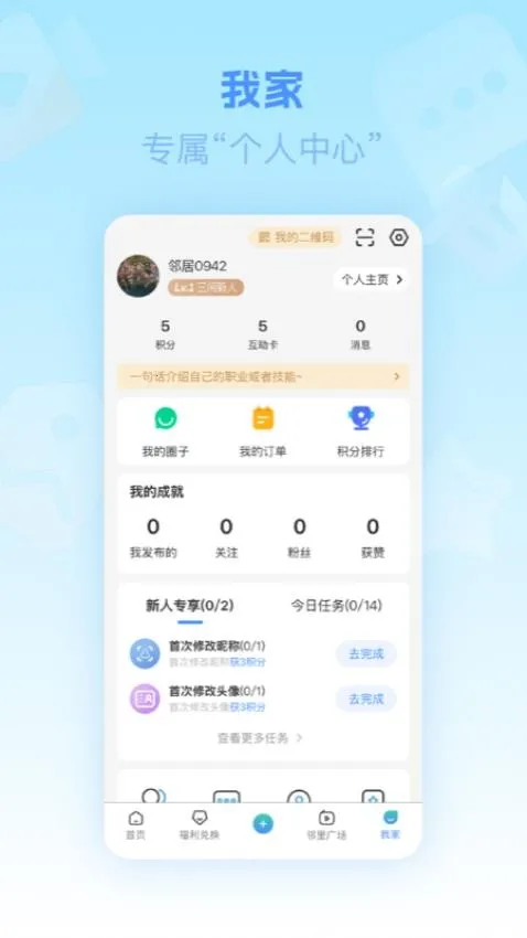 ���䷿�¼�԰2025�ٷ����°汾v3.99.2 �ֻ���