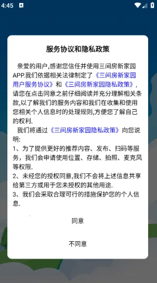 ���䷿�¼�԰2025�ٷ����°汾