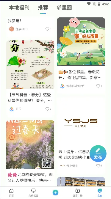 ���䷿�¼�԰2025�ٷ����°汾v3.99.2 �ֻ���