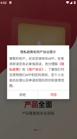 能源商城安卓版手机版 能源商城安卓版手机版