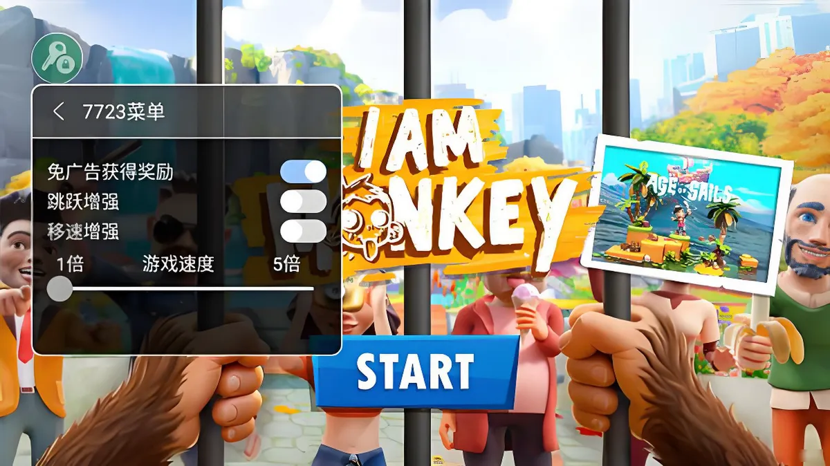 我是猴子(猴子模拟游) 我是猴子(猴子模拟游)