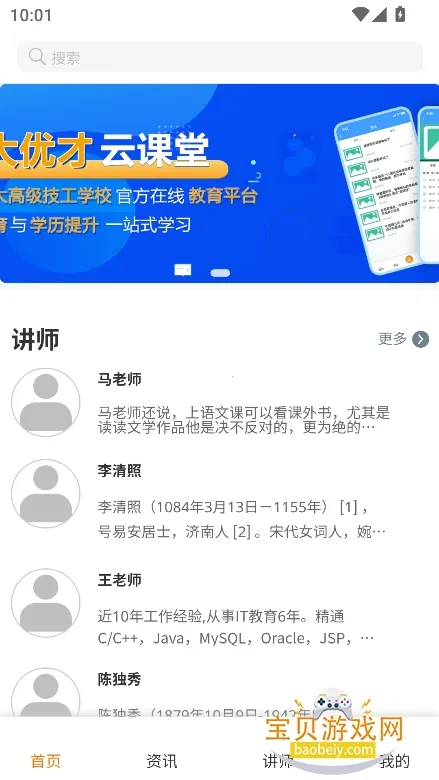 �����Ų�(ѧϰ����̨)v1.0.0 ��׿��