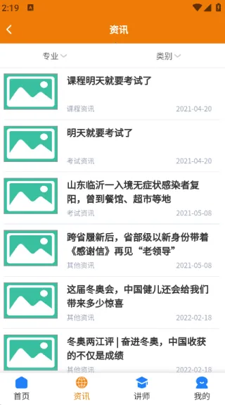 �����Ų�(ѧϰ����̨)v1.0.0 ��׿��