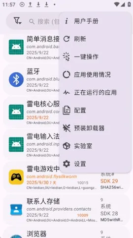 App Manager2025°汾v4.0.5 ֻ