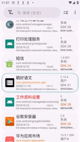 App Manager2025°汾v4.0.5 ֻ