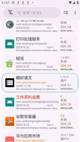App Manager2025°汾v4.0.5 ֻ