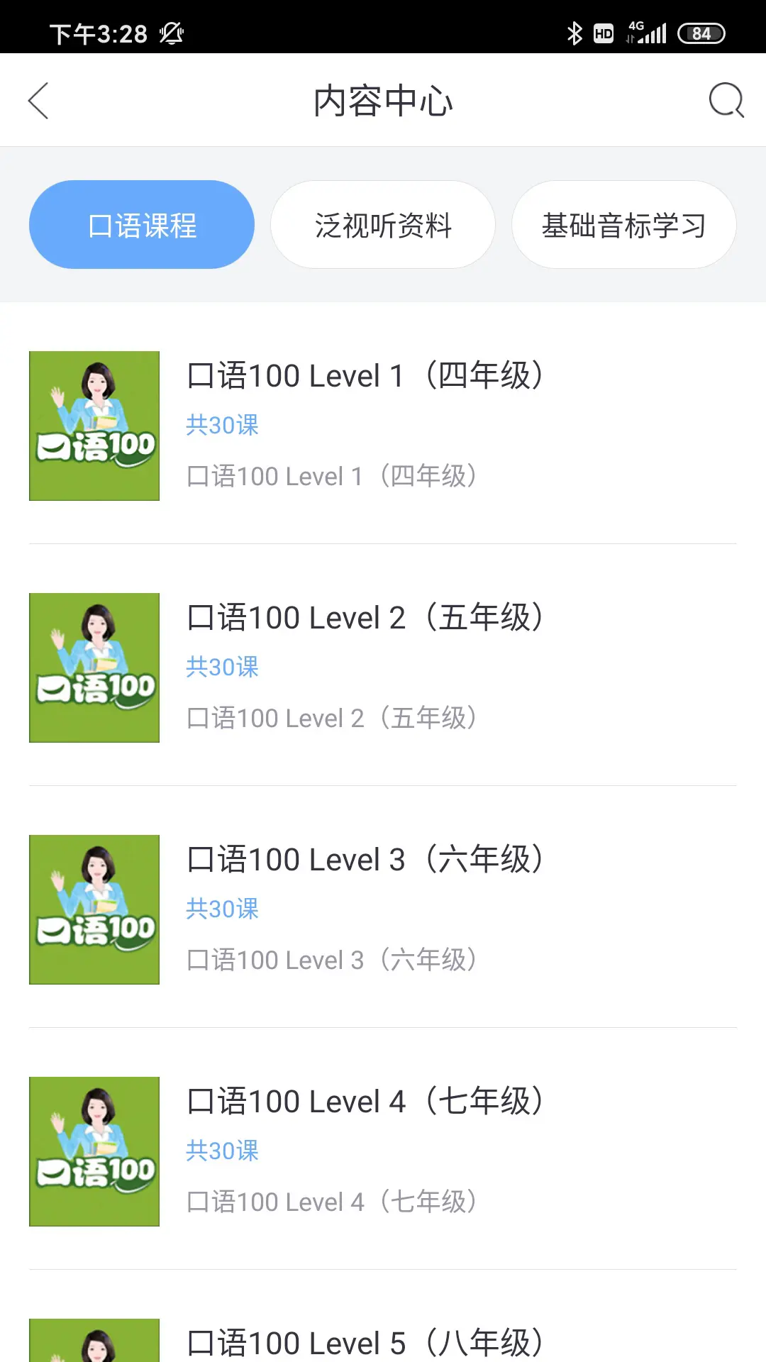 100(Ӣѧϰ)v5.5.60022 ׿