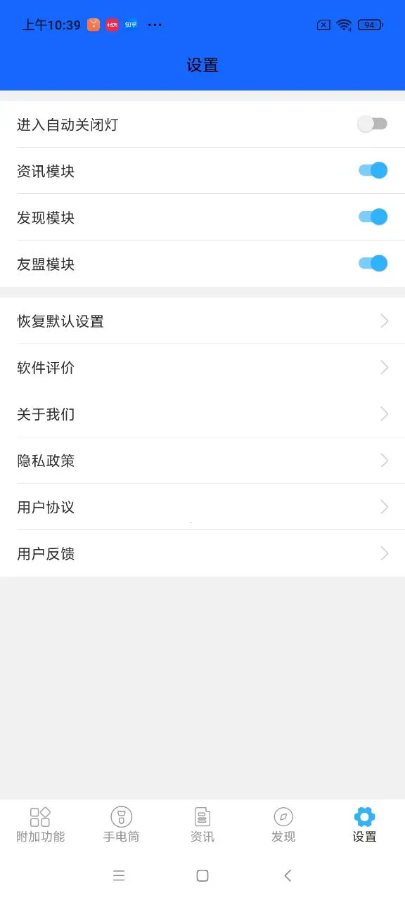 �ֵ���(�๦������)v2.0.0 ��׿��