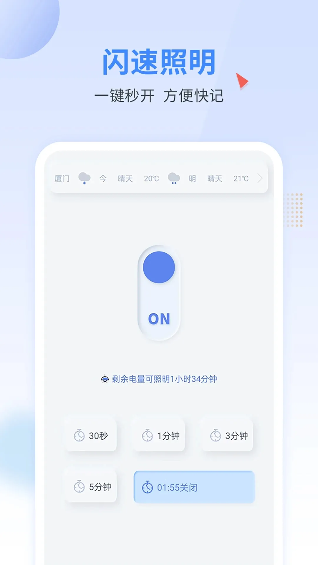 �ֵ���(�๦������)v2.0.0 ��׿��