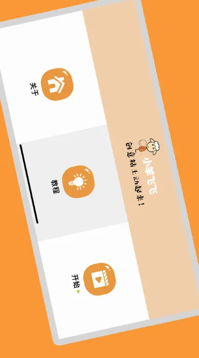 С��ɷɶ��񶯻�(��������)v2.0 �ֻ���