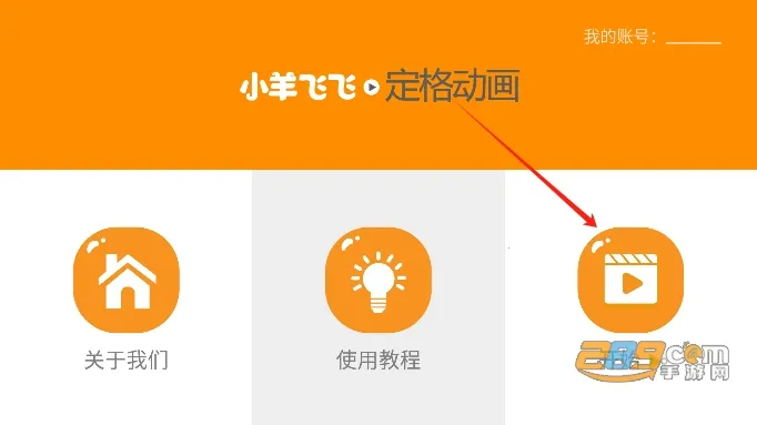 С��ɷɶ��񶯻�(��������)