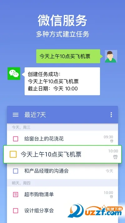 �ƻ��嵥�����ֻ���v1.2.0 ��׿��