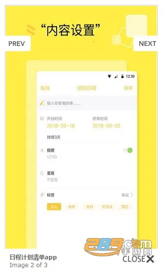 �ƻ��嵥�����ֻ���v1.2.0 ��׿��