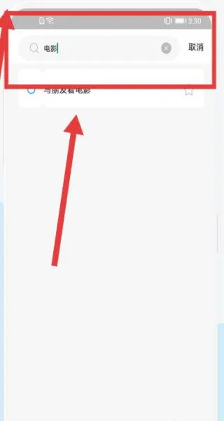 �ƻ��嵥�����ֻ���