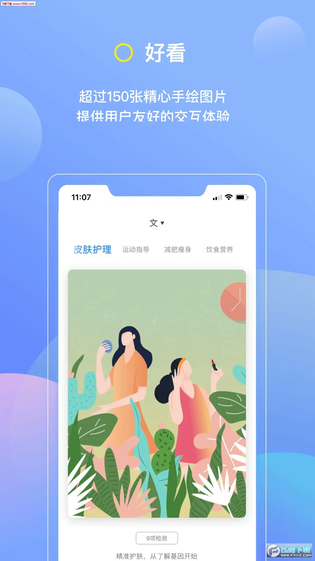 ����2025�ٷ����°汾v7.4.1 ��Ѱ�