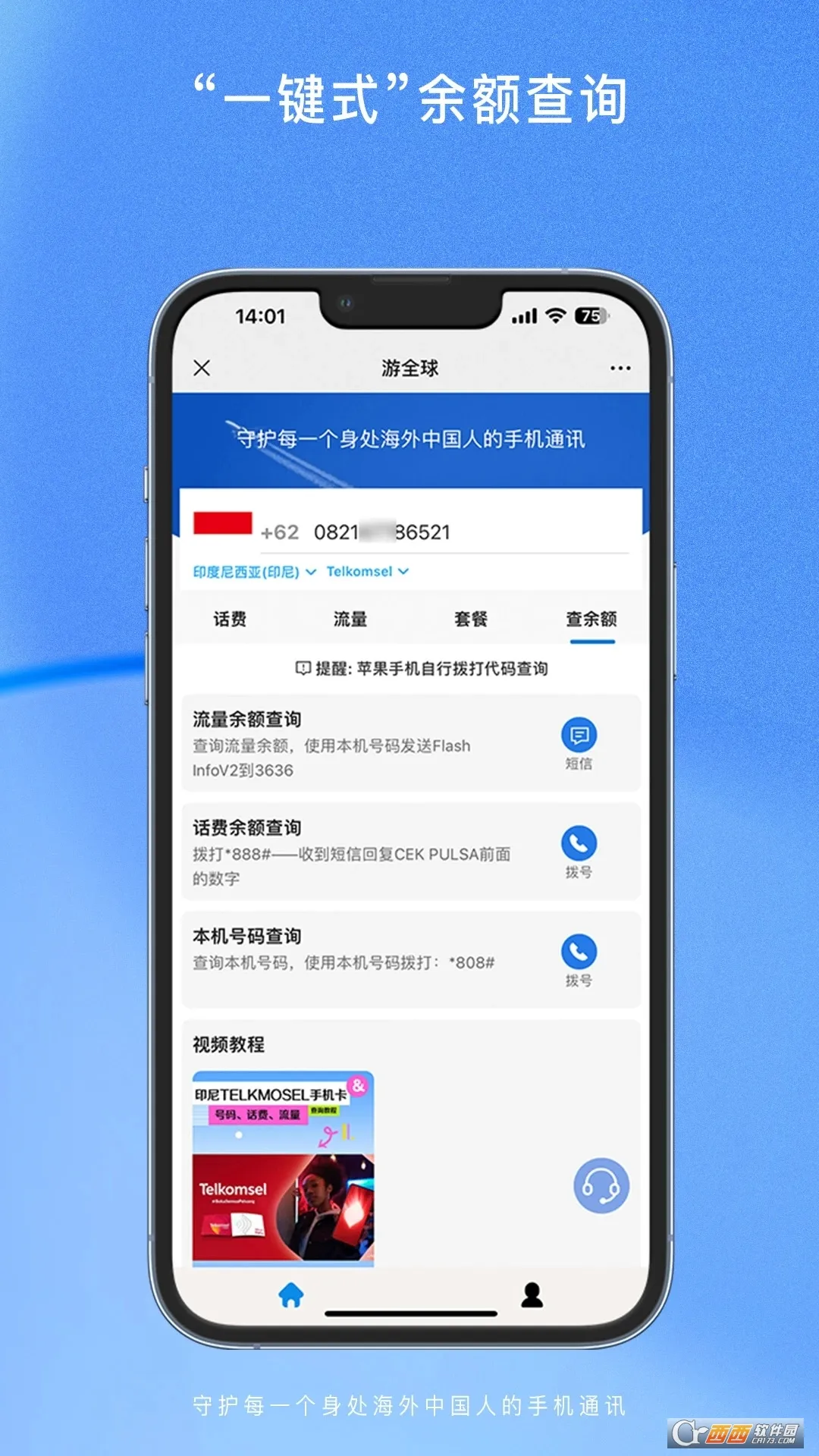 ��ȫ��2025���°汾v1.1.9 �ٷ�����