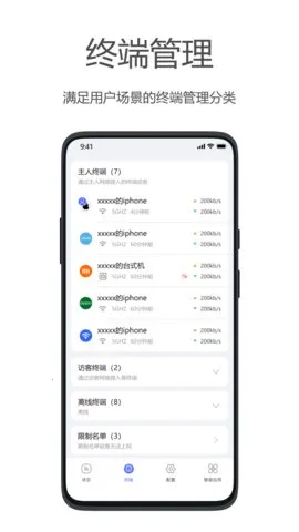 ����WiFi(·��������)v2.5.0 ��׿��