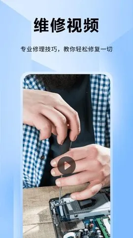 ifixit�����������ֻ���v1.0.5 ��׿��