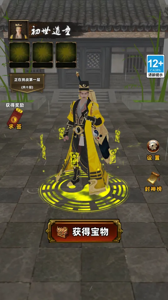 ��������(���ɽ�ɫ����)v1.0.0 �ֻ���