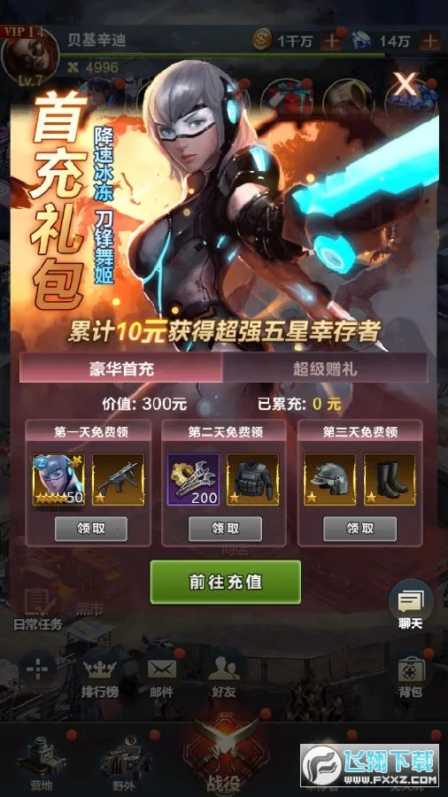 ĩ��Ѫս(ĩ�ղ�����Ϸ)v1.11.101 �ֻ���