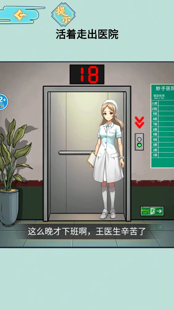 ��ҹ��̸(����̽����)v1.0 ��׿��