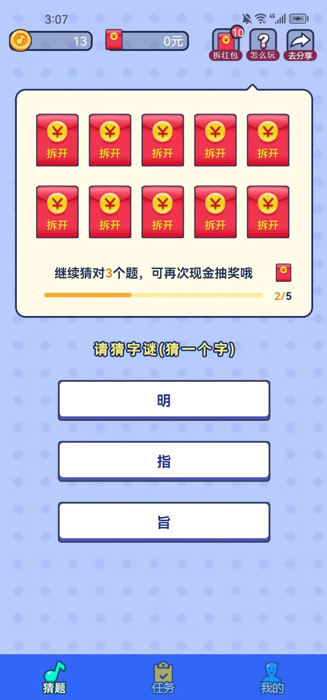 �ֲ����հ�׿���ֻ���v1.0.0 ��׿��