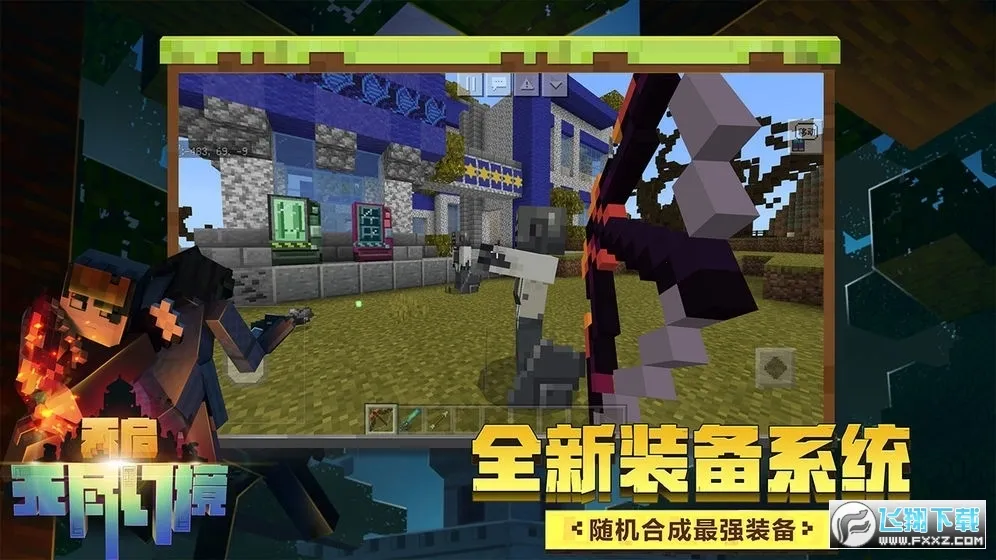 Minecraft(��Ϸ���ܶ�)v1.21.130.20 �ٷ�����