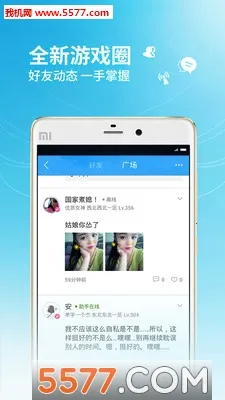 ����С��ͨ(�����罻̨)v3.9.0 �ٷ�����