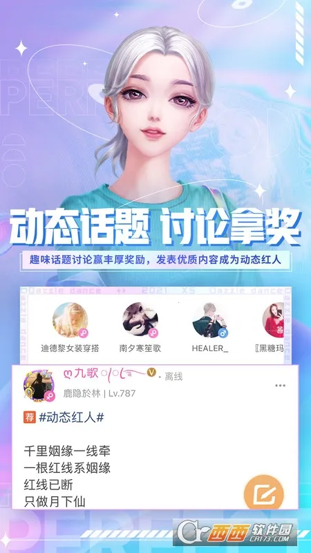 ����С��ͨ(�����罻̨)v3.9.0 �ٷ�����